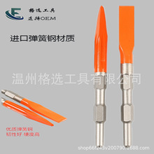 格选弹簧钢电镐六角凿子尖扁凿加宽凿高硬度石工专用钢凿厂家电锤