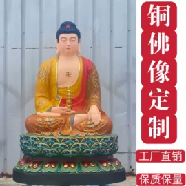 金属工艺品;佛像/神像;铜雕工艺品