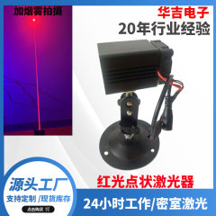 12Vメーカー直販密室迷宮ゲーム道具可視ビーム赤色レーザー発光ランプ密室脱出
