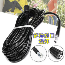 家用洗車機高壓水管防爆管莫甘娜億力專用4系5清洗水槍出水管配件