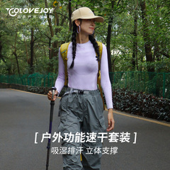 专业速干衣户外登山徒步跑步骑行滑雪保暖套装自行车排汗服女男