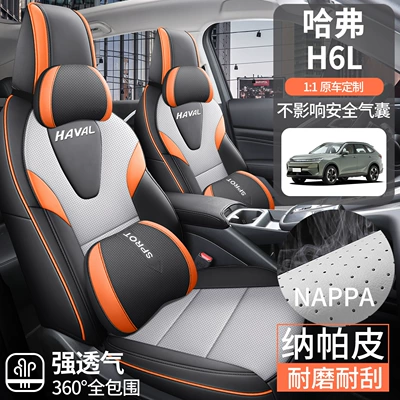H6L Saddle Cushion Car | Universal seat cover