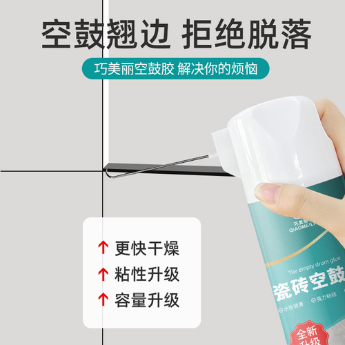 Qiaomeili tile hollowing glue household self-spraying hollowing glue water-based odor-free tile glue tile hollowing agent wholesale