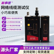 能事速368BL网络测试仪网线测线器BNC同轴电缆线测试器电话检测