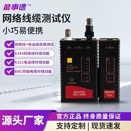 网络测试设备;通讯检测仪器;连接器