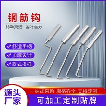 钢筋吊钩四轴承不锈钢桩芯钢扎钩子捆绑省力工地捆扎丝钩实心
