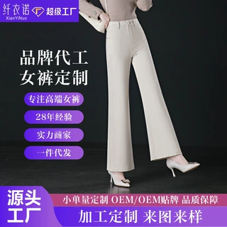 加工定制喇叭牛仔裤春秋季高腰显瘦修身白色杏色鱼尾微喇高端女裤