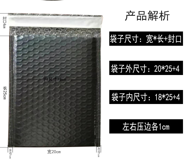 黑色共挤膜详情页_03