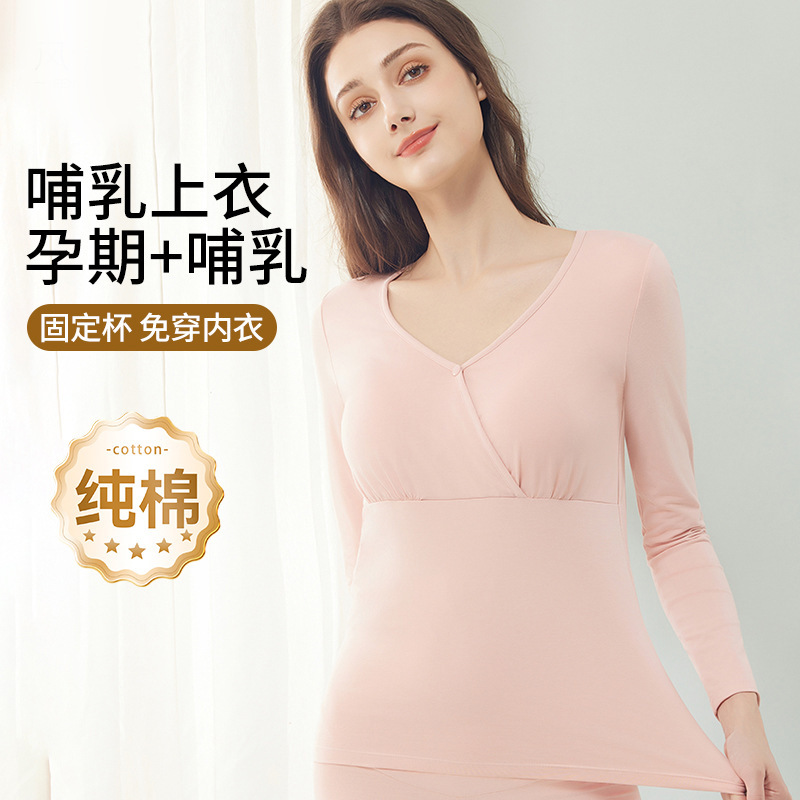 Pregnant Women's Autumn Clothes and Trousers Top Pure Cotton Nursing Warm Underwear with Chest Pad Pregnant Women's Postpartum Nursing Pajamas Moon Clothes