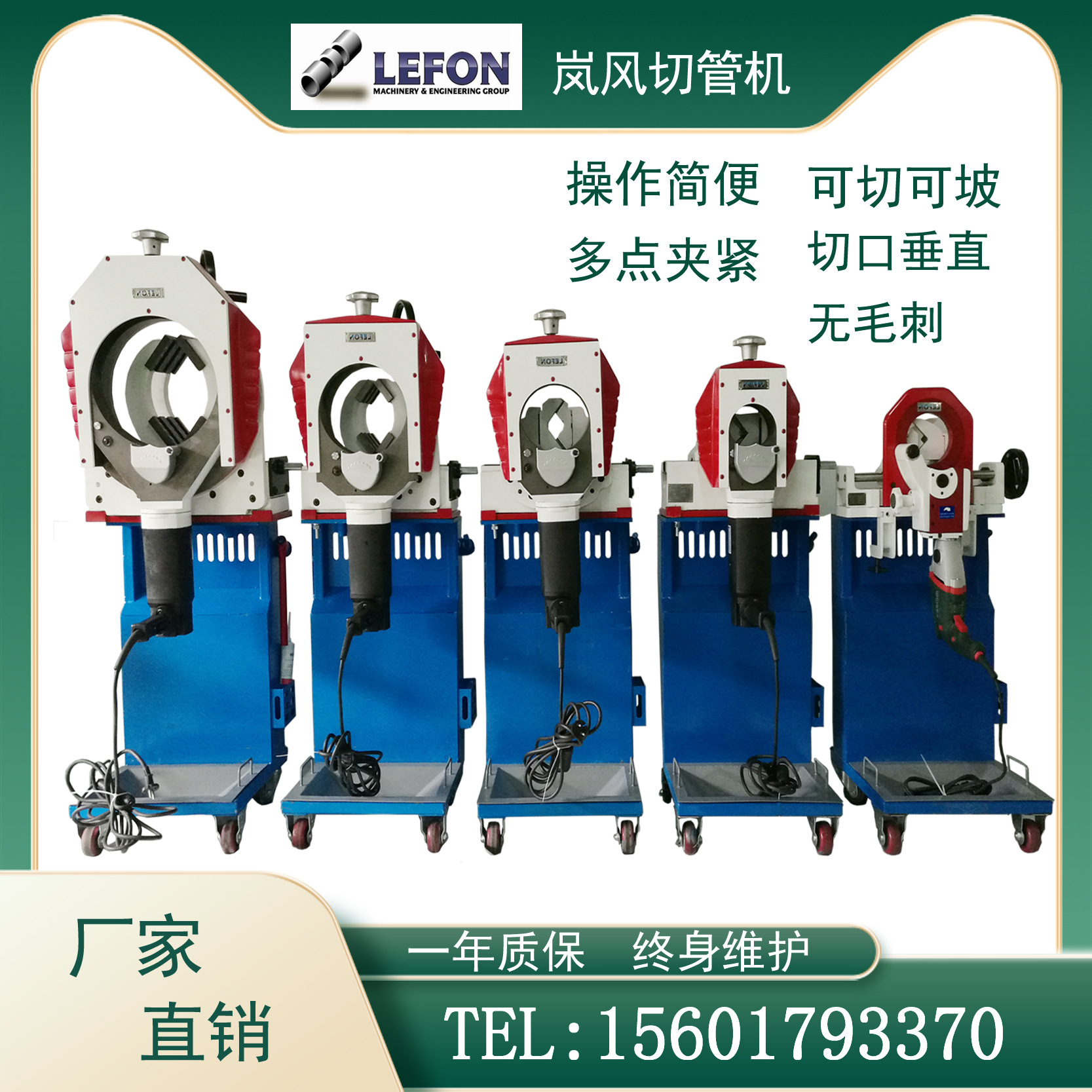 行星式切管机电动管子切割机薄壁管道不锈钢坡口机切坡一体机新品