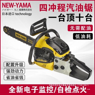 Imported Yama Chainsaw Logging Saw Four-stroke Pure Gasoline Saw Self-checking Ignition High-power Multifunctional Gasoline Chain Saw
