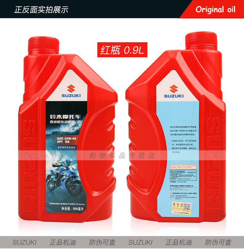 Original motorcycle oil for Geek Cool Road 155, Sai Sheng Li Zhi, UZ110, Han Dao, Han Jun, QS150
