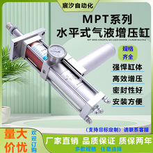 水平式气液增压缸气动增压缸卧式 MPT 1T3T5T10T15T20T25T 控制器
