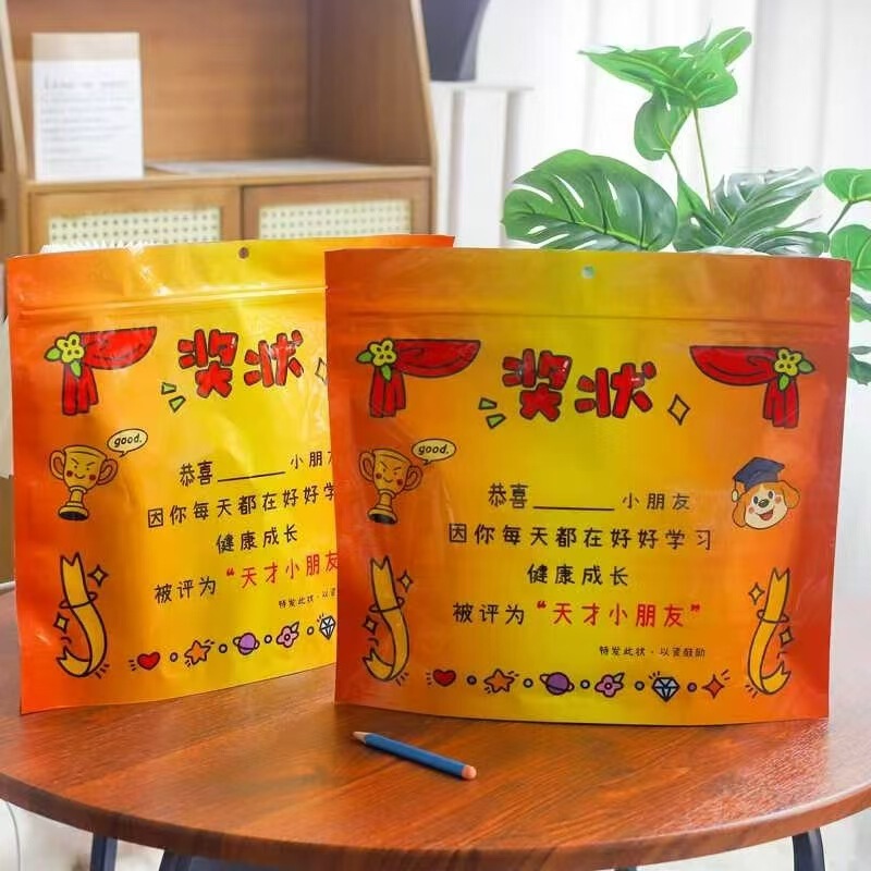 Children's Day Gift Certificate Blind Bag for the Whole Class of Primary School Students, Practical Gift Package Bag with Cultural and Creative Snacks