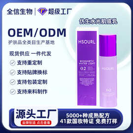 定制韩速丽超模水光乳液清爽舒适细润嫩肤舒缓保湿亮肤护肤品批发
