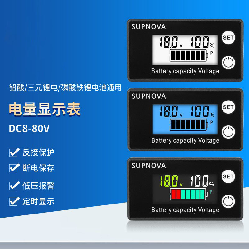 源头 LCD电压电量两线8-100V数字电压表数显电量表电瓶电量显示器
