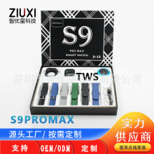 s9promax智能手表华强北新品蓝牙耳机fitpro运动手表批发跨境专供