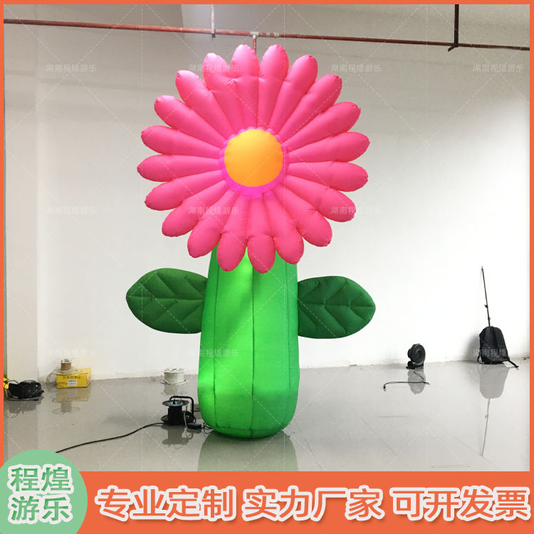 充气卡通发光植物雏菊花朵粉色花卉摆件气模商场景区集市快闪美陈