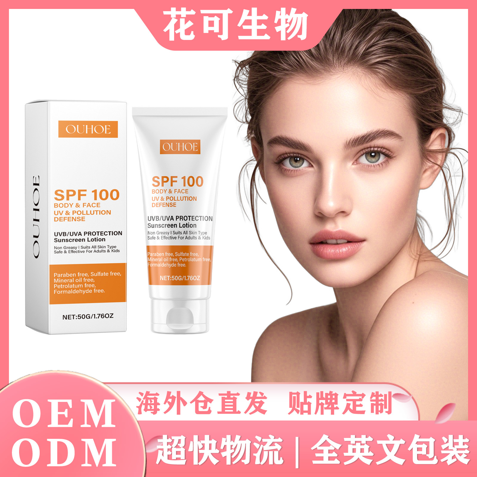 Ouhoe Facial Protective Lotion Mild Protective Isolation Uv Care Sunburn Anti-Wrinkle Clear Protective Cream
