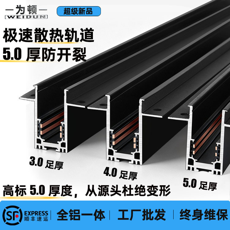 Zhongshan magnetic track light, ultra-thin embedded surface-mounted smart light, full-spectrum floodlight for home living room, eye protection
