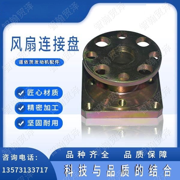 摊铺机风扇连接盘压路机夯锤泵飞轮连接盘振动法兰连接盘