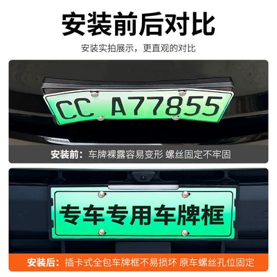 Models of Chery Icar V27 License Plate: License plate holder/license plate holder