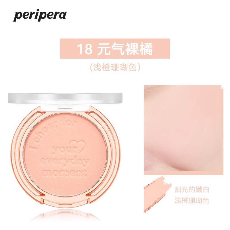 peripera菲丽菲拉阳光元气腮红女粉嫩蜜桃单色腮红自然轻薄显色女|undefined