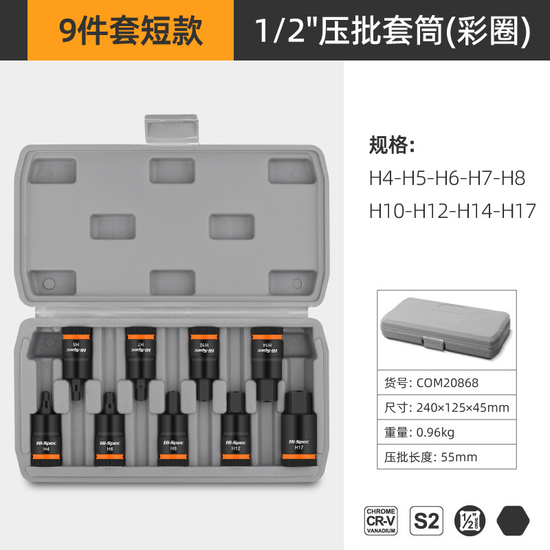 Ximeng 電動六角ソケットヘッド 1/2 六角特殊ビットセット延長ドライバーソケットレンチツール|undefined