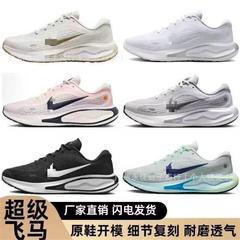 莆田高速ジャーニー Run Moon Landing Pegasus ズーム通気性、快適、衝撃吸収、滑り止めの男性と女性のスポーツ ランニング シューズ