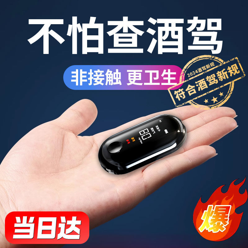 高精度便携式酒精测试仪查测酒驾吹气检测仪酒精测试仪酒驾