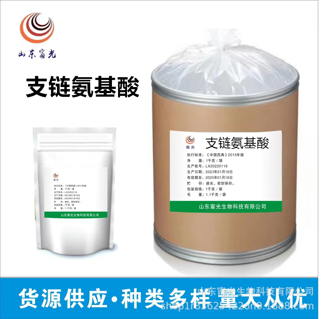 支链氨基酸营养强化剂支链氨基酸畜禽养殖支链氨基酸大量现货