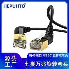 CAT7 ������D���^�W���f�ׂ�ݔ 90 ���D�Ƿ�����X�C���B�ӾW��