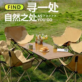 野营折叠桌椅