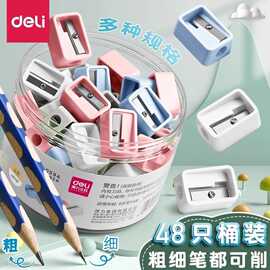 得力0594儿童卷笔刀转笔削笔刀小学生手动迷你时尚款学生文具方形