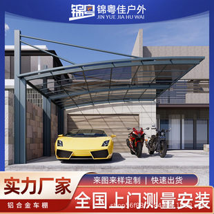 Aluminum alloy endurance plate parking shed outdoor courtyard roof sunshade household rain shed rainproof awning terrace rain shed