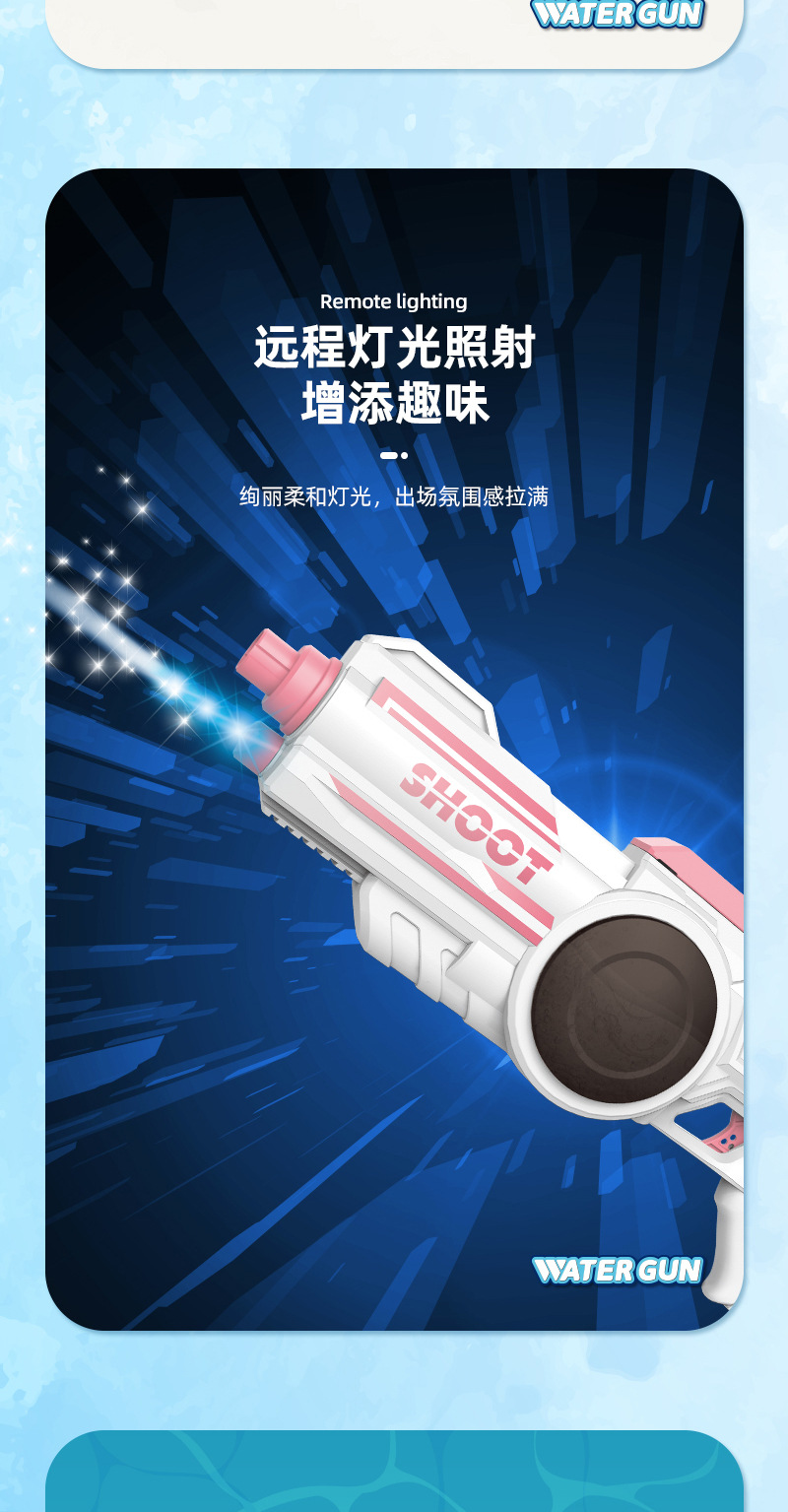 彬兄电动水枪详情图007.jpg