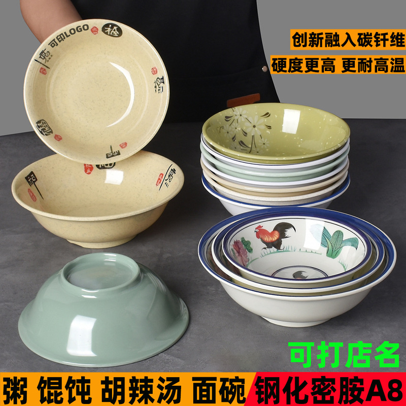melamine breakfast porridge bowl special plastic soybean milk cold skin wonton bowl commercial porridge rice Hu spicy soup bowl wholesale