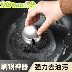 スチールボールのステンレス家庭用かすを落とさない台所の皿洗いは鉄線のボールを磨いて汚れをきれいにします。