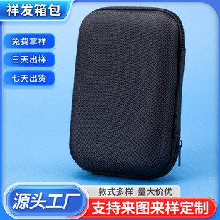 Factory Direct Sales Eva Storage Bag Anti-Pressure Multi-Functional Storage Box Power Bank Storage Bag
