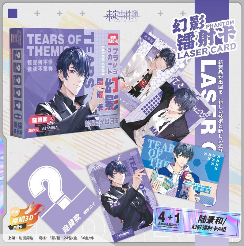 幻影レーザーカード4+1 魔法科高木研一郎 ロックンロール小円代理店 レーザーカード5枚入り アニメ周辺グッズ|undefined