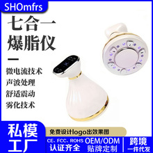 跨境七合一爆脂仪瘦身塑型ems微电流导入仪超声波手持美体美容仪