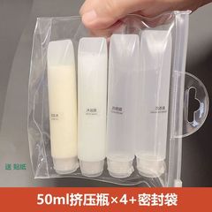 旅行分装分装瓶挤压式护发素水乳液便携空瓶小套装可登机一件批发