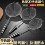 厨房油炸商用捞勺捞面勺