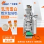 左旋条包自动冲剂包装机