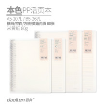 道林本色活页本A5/B5A4网格横线 线英语空白笔记本学生日记本26/2