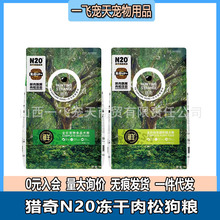 �C��N20�������ɹ�ʳ��Ȯ��Ȯͨ���͹��Z20��̩���F�e��ë�_ĦҮ