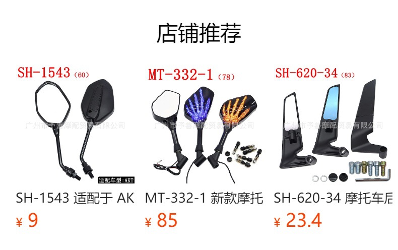Sh-734 New Sports Car Mirror Accessories Kawasaki Reversing Mirror Kawasaki Horizon Retro Reflector Parts