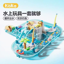 儿童kaka电动水上乐园室内玩水冲浪大冒险模拟河道夏天戏水桌玩具
