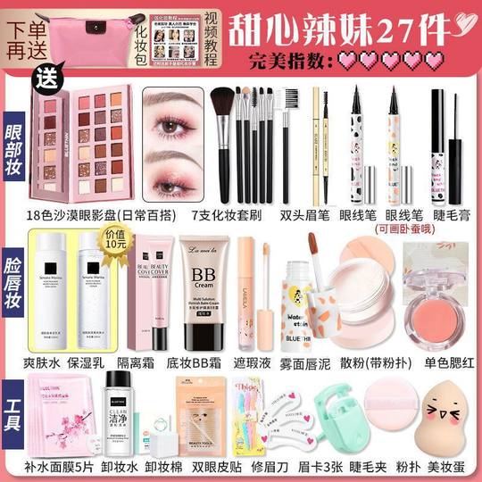 Cosmetics suit make-up full set of student eye shadow plate lipstick 16-year-old girl beginner light makeup net red novice