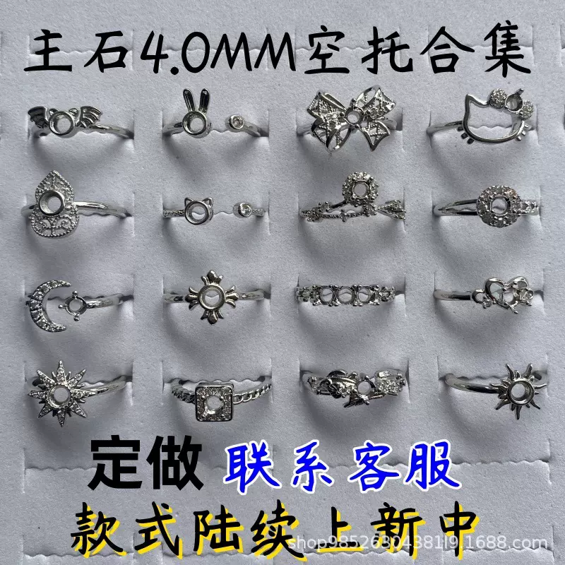 圆形4MM戒指饰品DIY手工镶嵌尖底华子钻空托平底蛋面指环活口心形